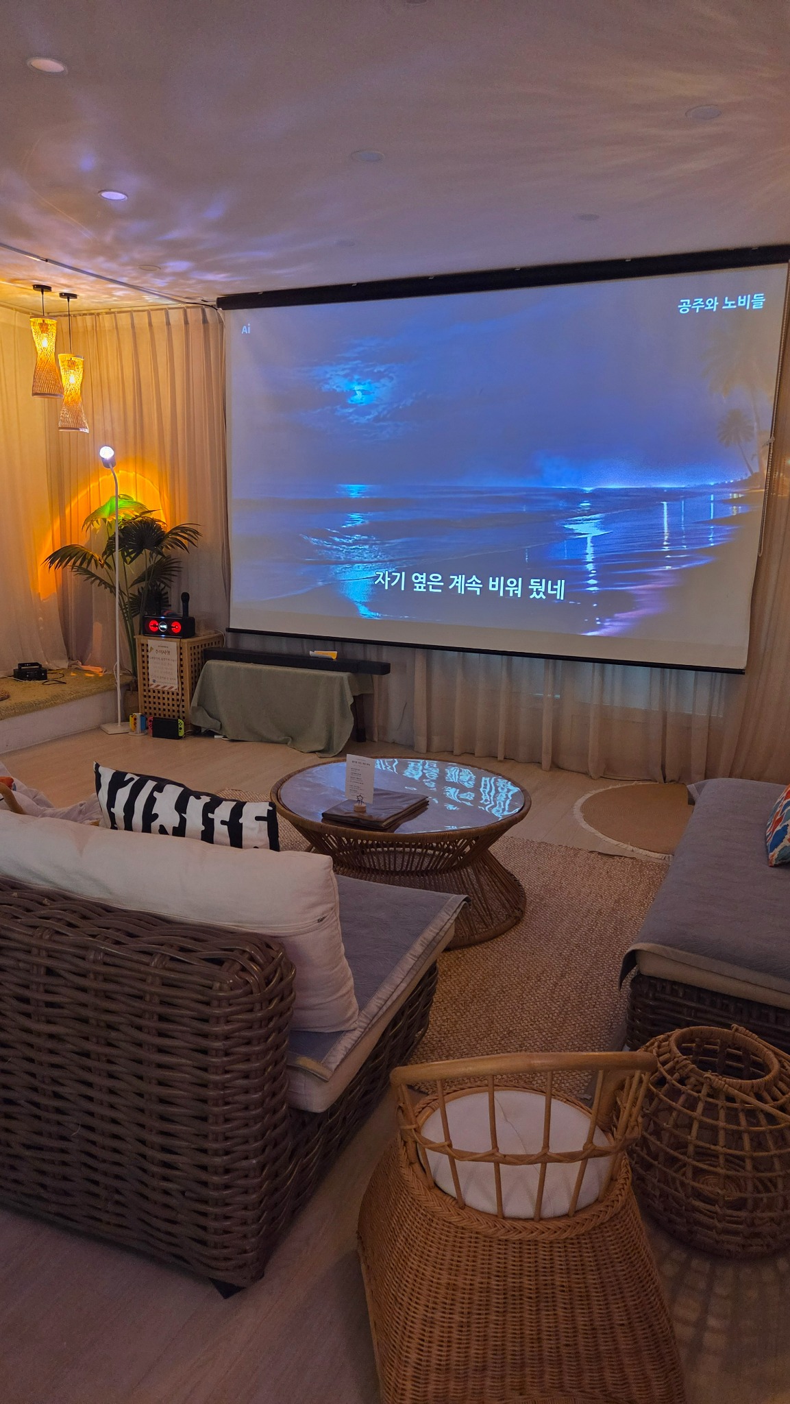 코코넛온더비치 스크린과 라탄 좌석